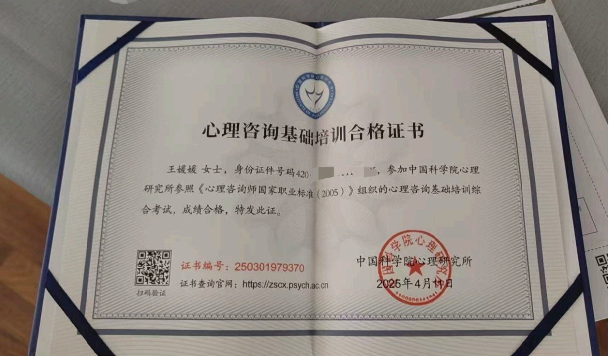 中国科学院心理研究所.png