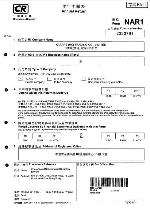 香港卡帕斯公司营业执照.png
